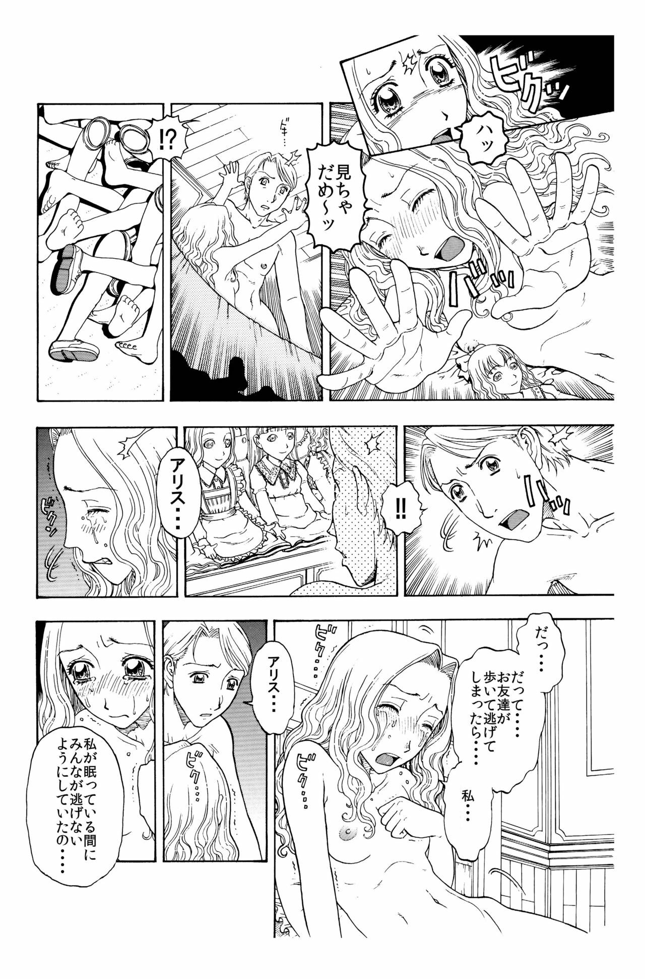 [Enshoku Murayakuba Suguyaruka (Kobayashi Shounenmaru)] Momojiri Musume wa Onii-sama to no Anal Sex ga Osuki page 14 full