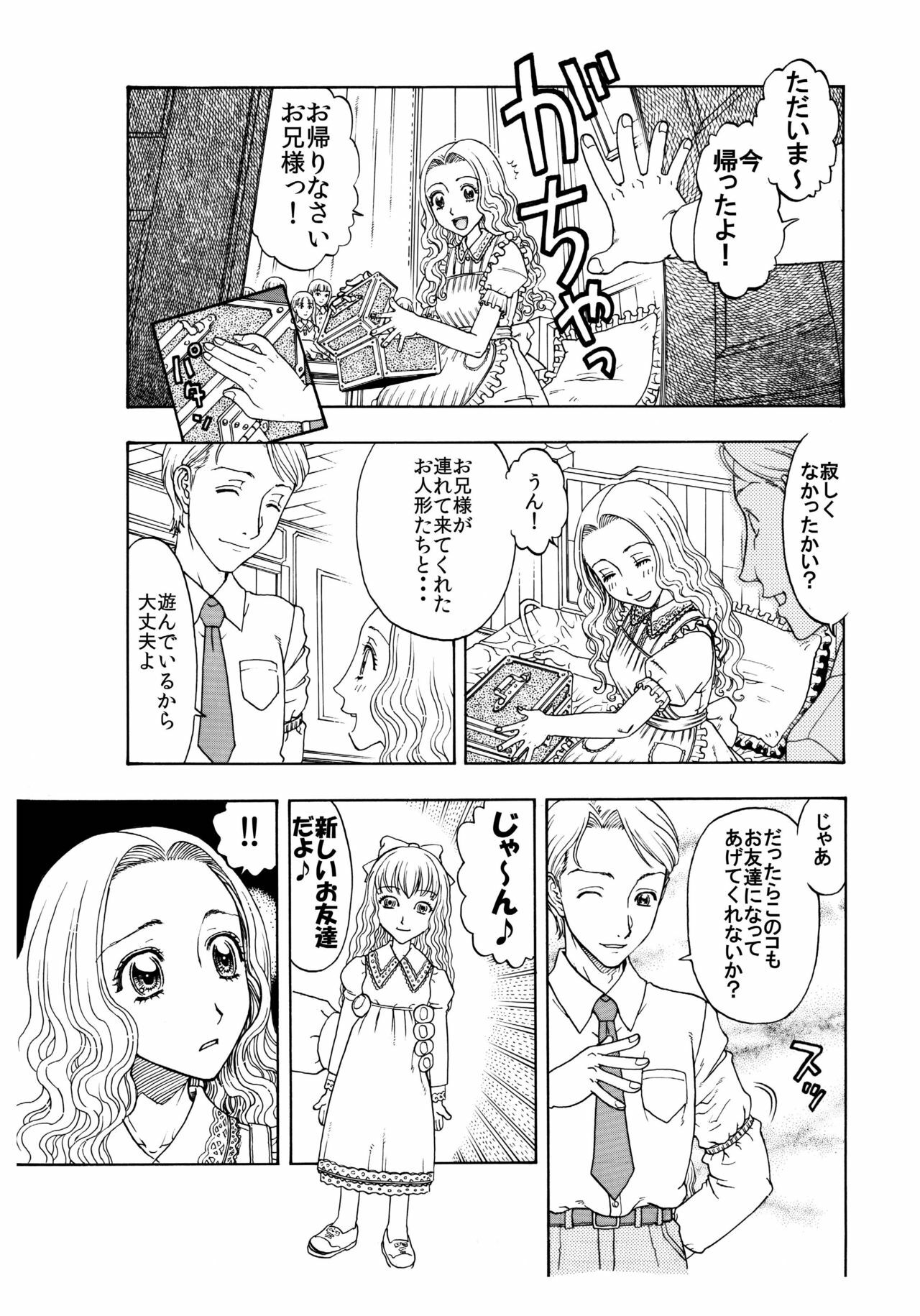 [Enshoku Murayakuba Suguyaruka (Kobayashi Shounenmaru)] Momojiri Musume wa Onii-sama to no Anal Sex ga Osuki page 3 full