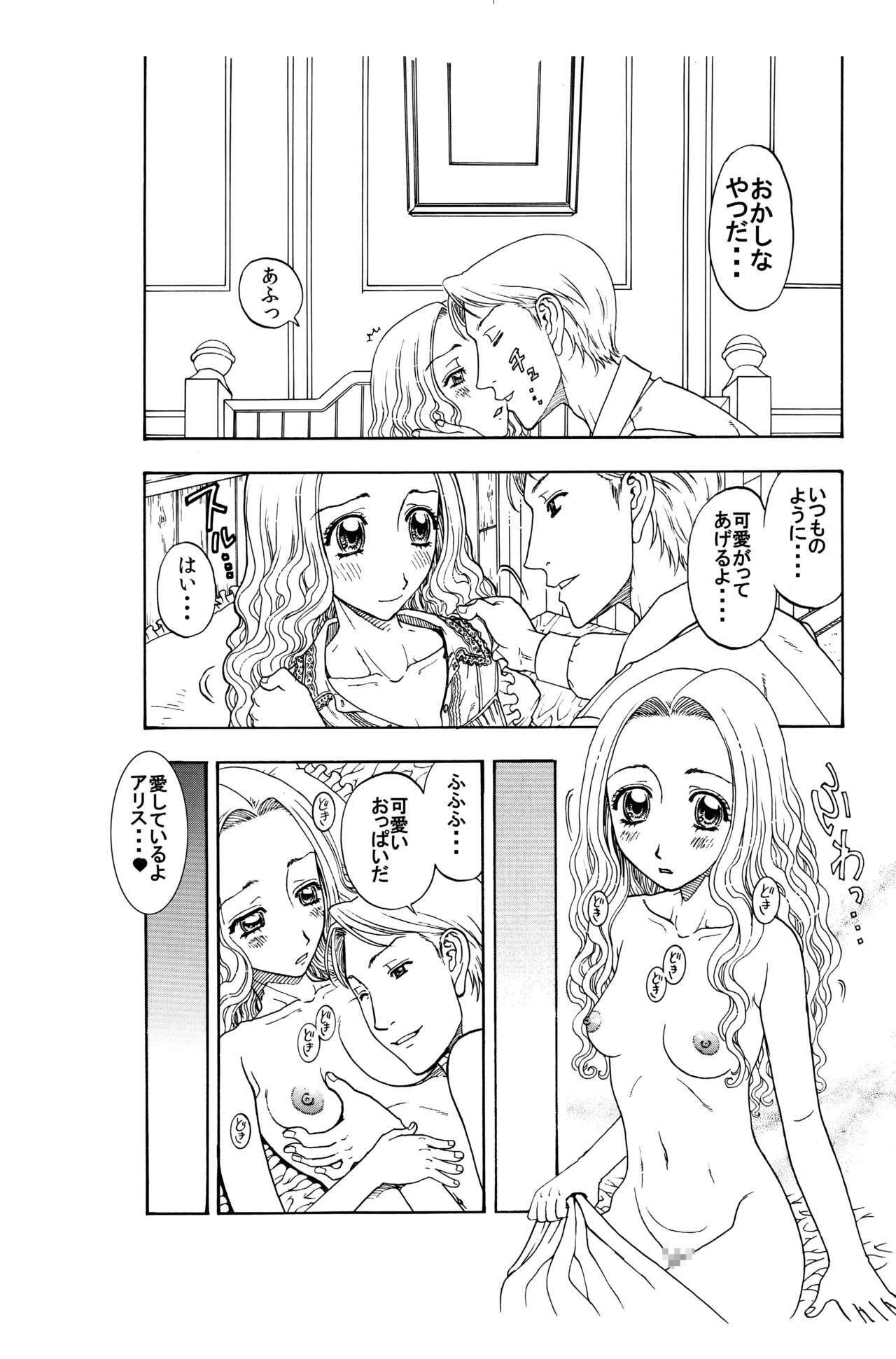 [Enshoku Murayakuba Suguyaruka (Kobayashi Shounenmaru)] Momojiri Musume wa Onii-sama to no Anal Sex ga Osuki page 5 full