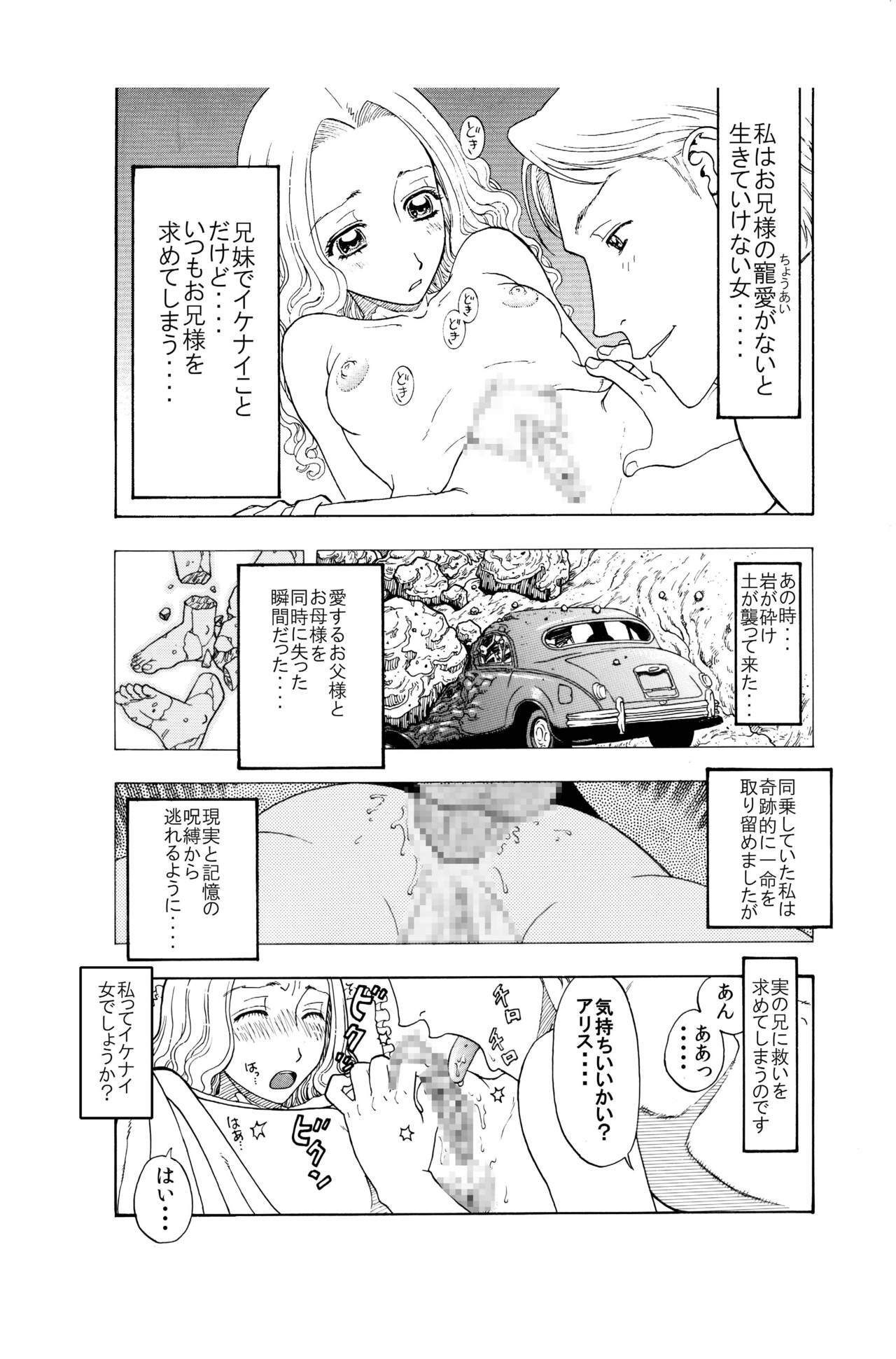 [Enshoku Murayakuba Suguyaruka (Kobayashi Shounenmaru)] Momojiri Musume wa Onii-sama to no Anal Sex ga Osuki page 6 full