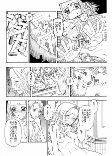 [Enshoku Murayakuba Suguyaruka (Kobayashi Shounenmaru)] Momojiri Musume wa Onii-sama to no Anal Sex ga Osuki - page 14