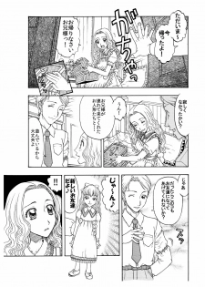 [Enshoku Murayakuba Suguyaruka (Kobayashi Shounenmaru)] Momojiri Musume wa Onii-sama to no Anal Sex ga Osuki - page 3