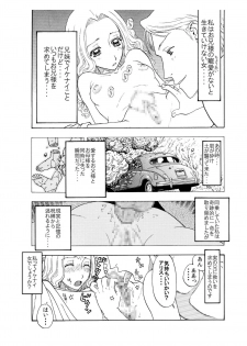 [Enshoku Murayakuba Suguyaruka (Kobayashi Shounenmaru)] Momojiri Musume wa Onii-sama to no Anal Sex ga Osuki - page 6