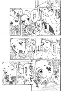 [Enshoku Murayakuba Suguyaruka (Kobayashi Shounenmaru)] Momojiri Musume wa Onii-sama to no Anal Sex ga Osuki - page 7