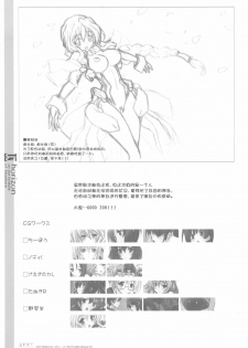 (C81) [Kotonosha (Mutsumi Masato)] U3 (Kyoukai Senjou no Horizon) [Chinese] [空気系★汉化] - page 30