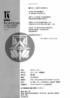 (C81) [Kotonosha (Mutsumi Masato)] U3 (Kyoukai Senjou no Horizon) [Chinese] [空気系★汉化] - page 31