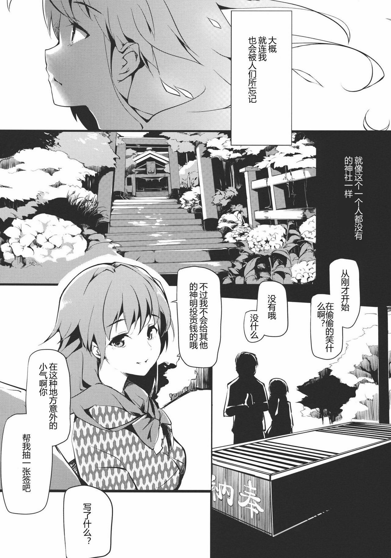 (C81) [Gyokotsu Kouzou (Kapo)] Brautkleid Yakujin no Hanayome (Touhou Project) [Chinese] [公主の假日汉化组] page 12 full