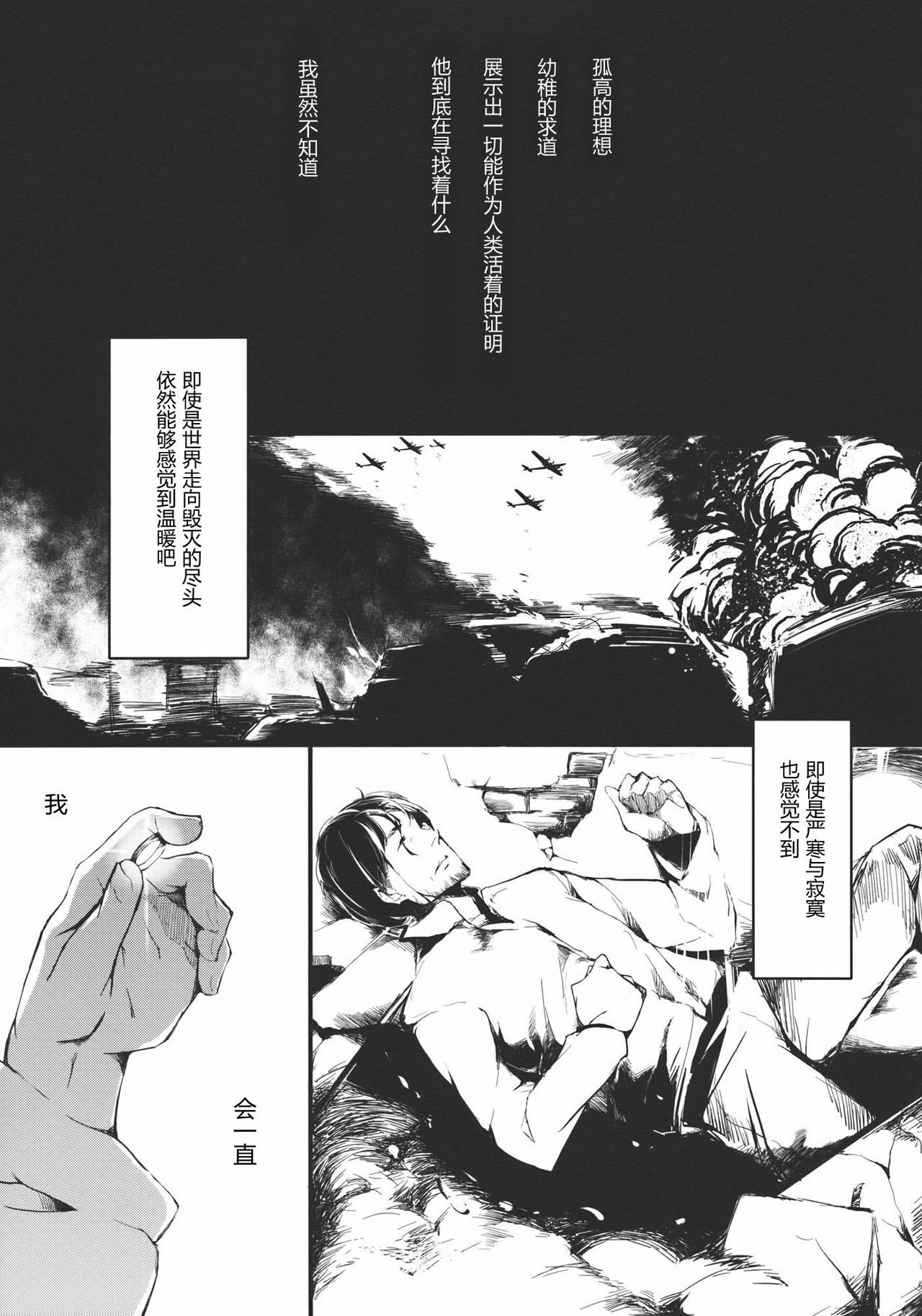 (C81) [Gyokotsu Kouzou (Kapo)] Brautkleid Yakujin no Hanayome (Touhou Project) [Chinese] [公主の假日汉化组] page 19 full