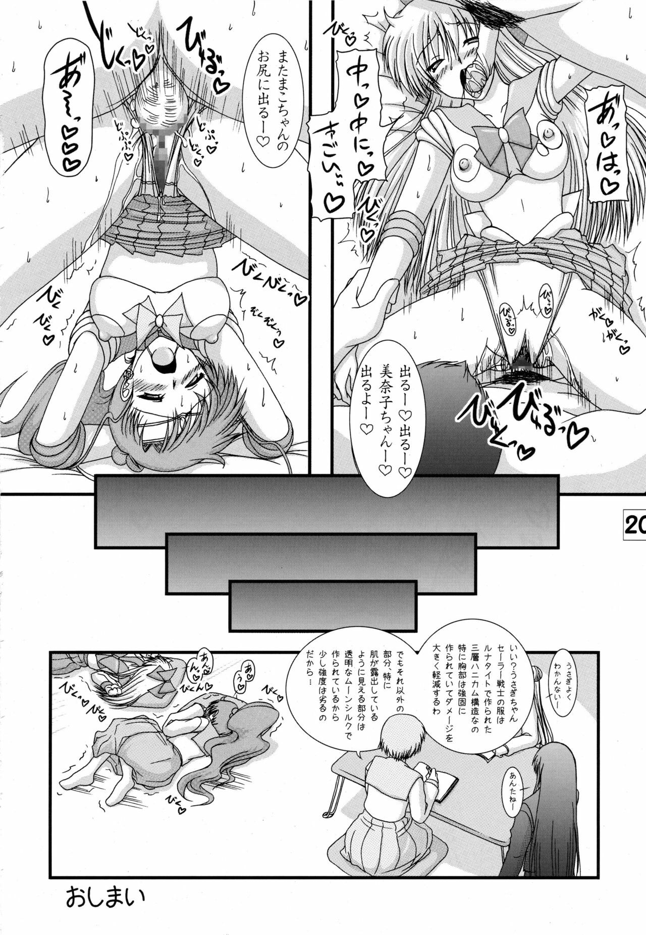 [Ai Wa Kurayami (Marui Ryuu)] Toaru nichijou no Kinsei san to Mokusei san (Bishoujo Senshi Sailor Moon) page 20 full
