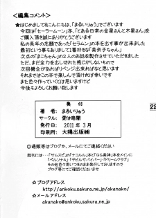 [Ai Wa Kurayami (Marui Ryuu)] Toaru nichijou no Kinsei san to Mokusei san (Bishoujo Senshi Sailor Moon) - page 22