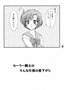 [Ai Wa Kurayami (Marui Ryuu)] Toaru nichijou no Kinsei san to Mokusei san (Bishoujo Senshi Sailor Moon) - page 4
