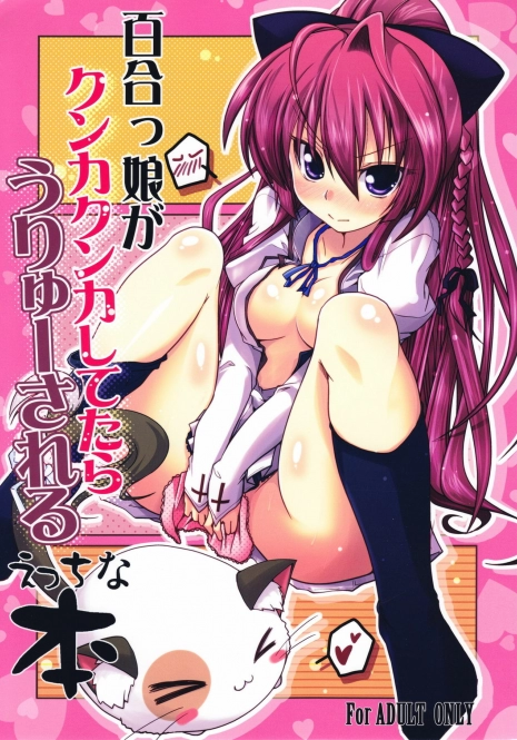 (C80) [TAROTS (Sawano Akira)] Yurikko ga Kunka Kunka shite tara Uryuu Sareru H na Hon | An H book about what Uryuu would do if he caught the little lez sniffing (Mashiro iro Symphony) [Englis