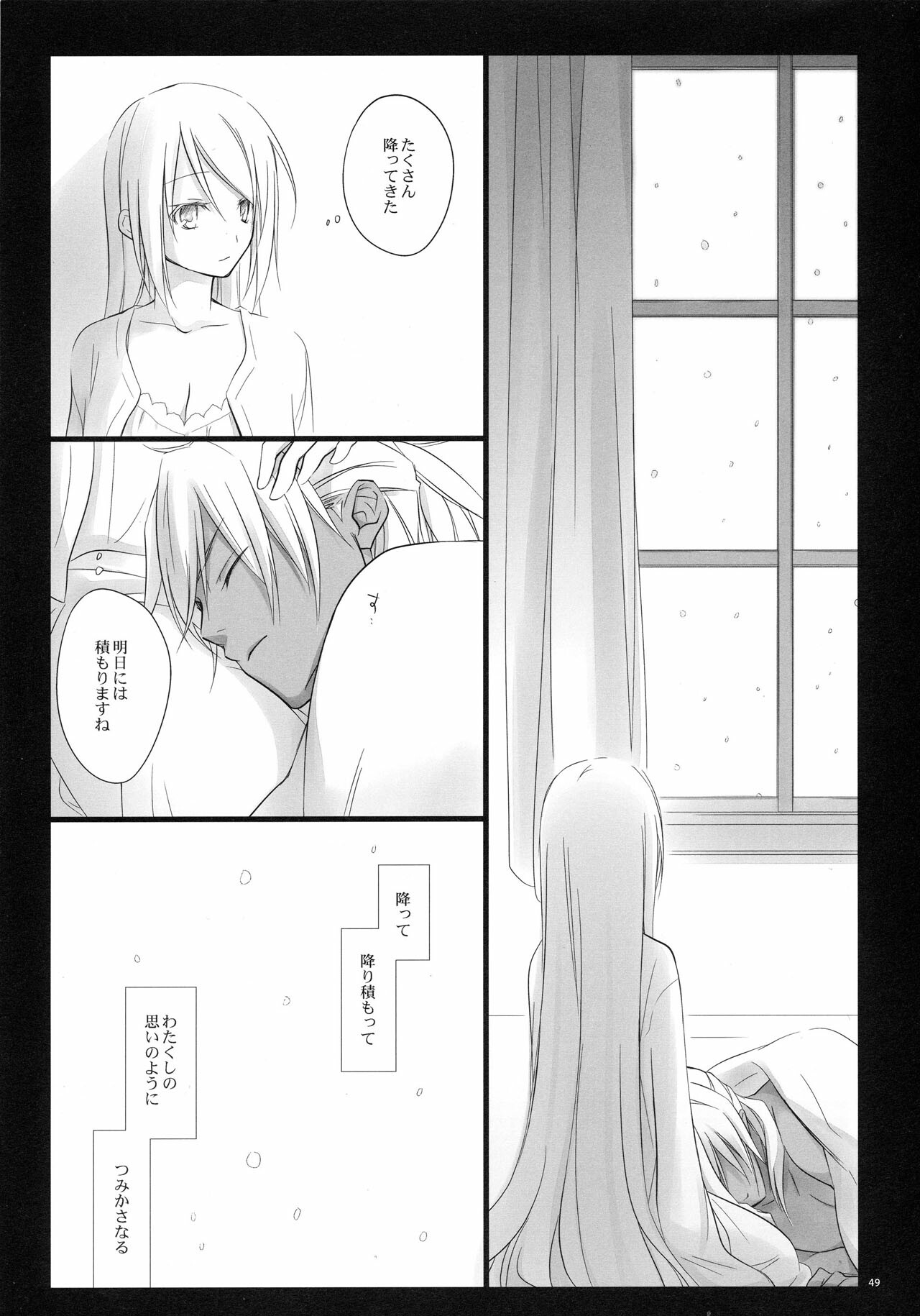 (C79) [Kaicho-Maniax (Nanami Yasuna)] snow,snow garden (WILD ARMS 5) page 47 full