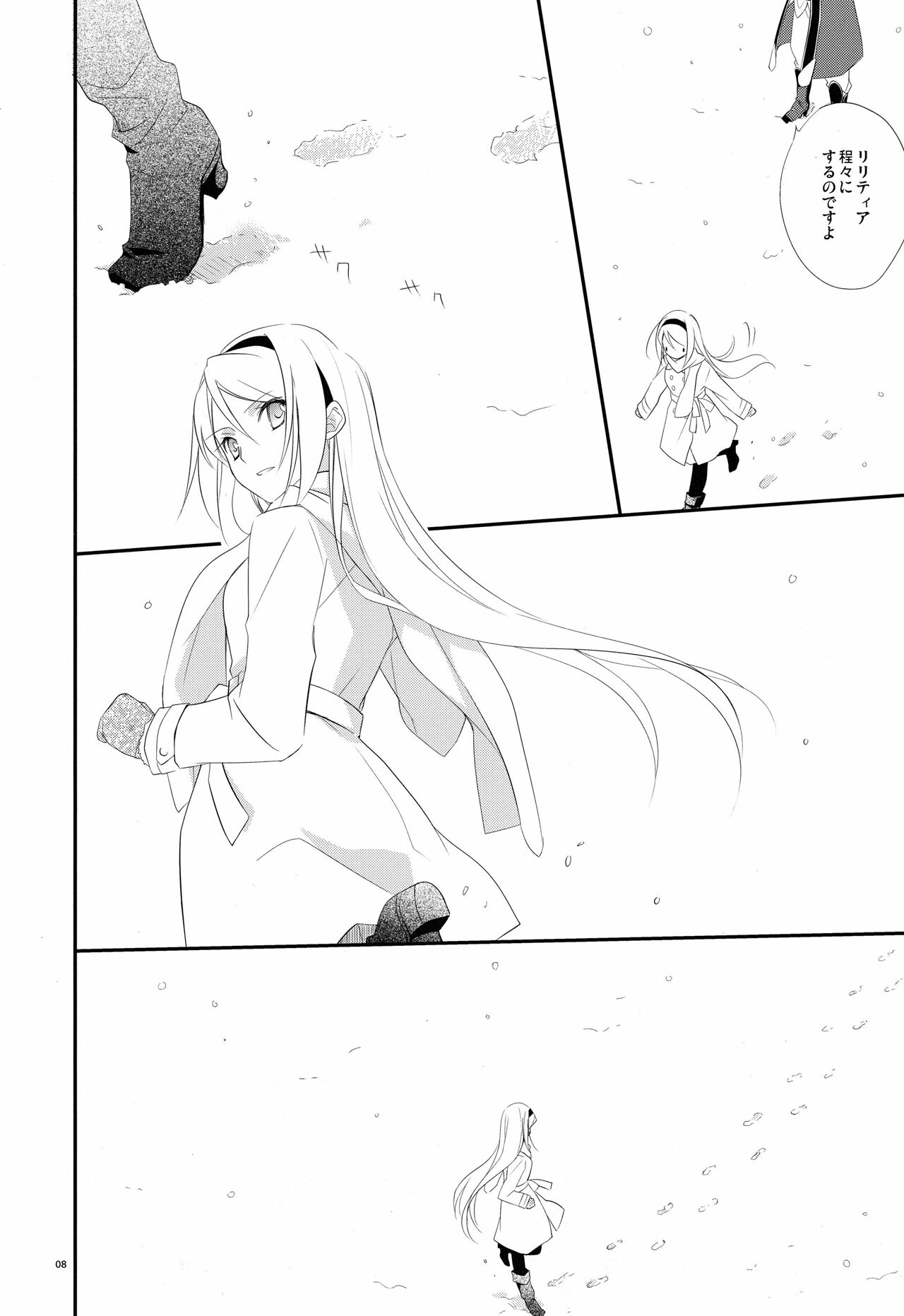 (C79) [Kaicho-Maniax (Nanami Yasuna)] snow,snow garden (WILD ARMS 5) page 7 full