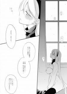 (C79) [Kaicho-Maniax (Nanami Yasuna)] snow,snow garden (WILD ARMS 5) - page 29