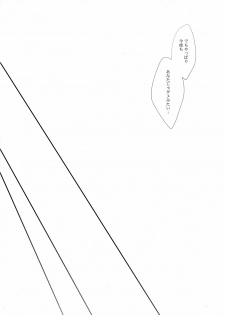(C79) [Kaicho-Maniax (Nanami Yasuna)] snow,snow garden (WILD ARMS 5) - page 30