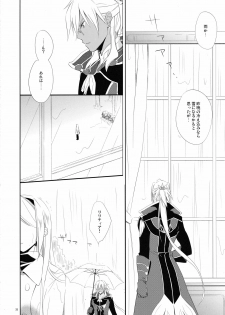 (C79) [Kaicho-Maniax (Nanami Yasuna)] snow,snow garden (WILD ARMS 5) - page 31