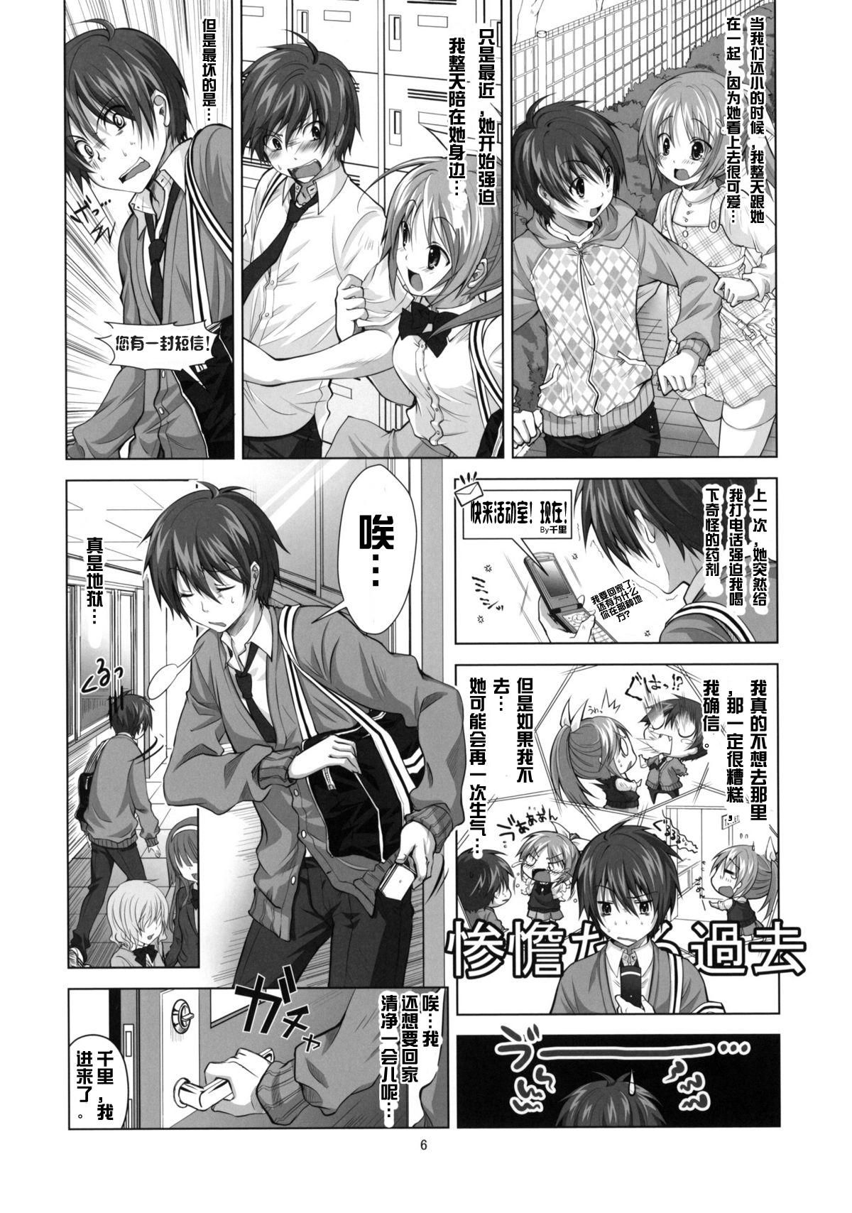 (C77) [Reak (TAKTO)] Koi no Mahou wa Jitsuryoku Koushi!? [Chinese] [红月汉化组] page 5 full