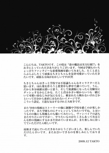 (C77) [Reak (TAKTO)] Koi no Mahou wa Jitsuryoku Koushi!? [Chinese] [红月汉化组] - page 27