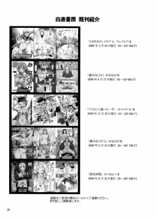 [Hakueki Shobou (A-Teru Haito)] Suka Suzume! (Saki) [English] [Chocolate] - page 28