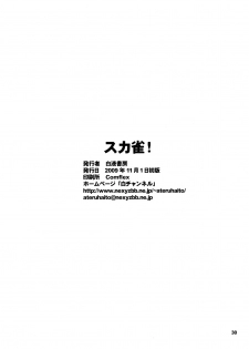 [Hakueki Shobou (A-Teru Haito)] Suka Suzume! (Saki) [English] [Chocolate] - page 29