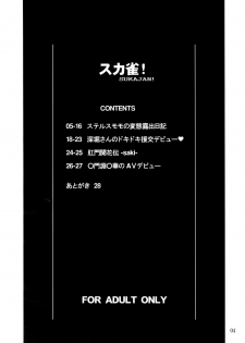 [Hakueki Shobou (A-Teru Haito)] Suka Suzume! (Saki) [English] [Chocolate] - page 3