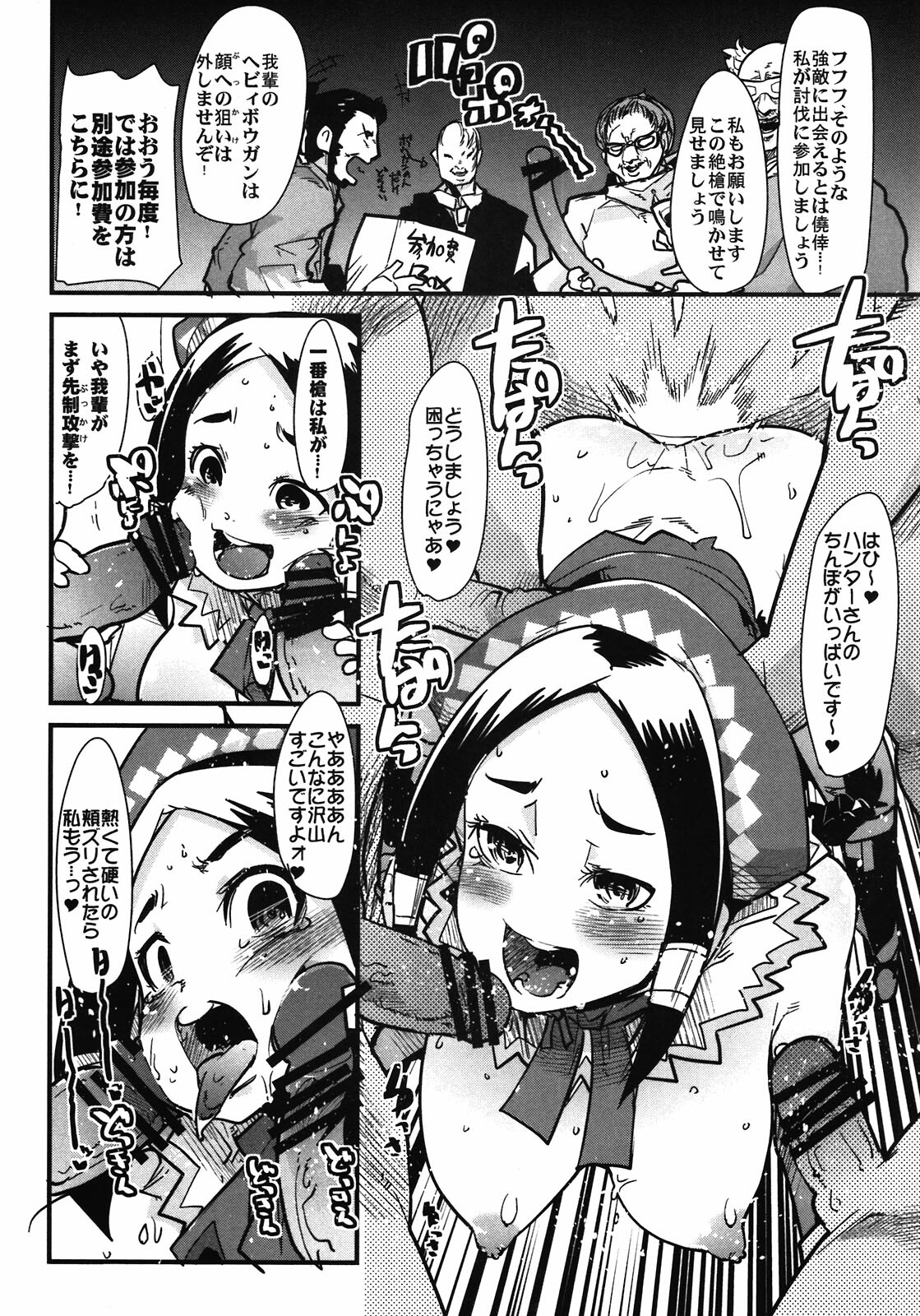 (SC54) [Bronco Hitoritabi (Uchi-Uchi Keyaki)] Suteki Kanbanmusume 2 (Monster Hunter) page 10 full