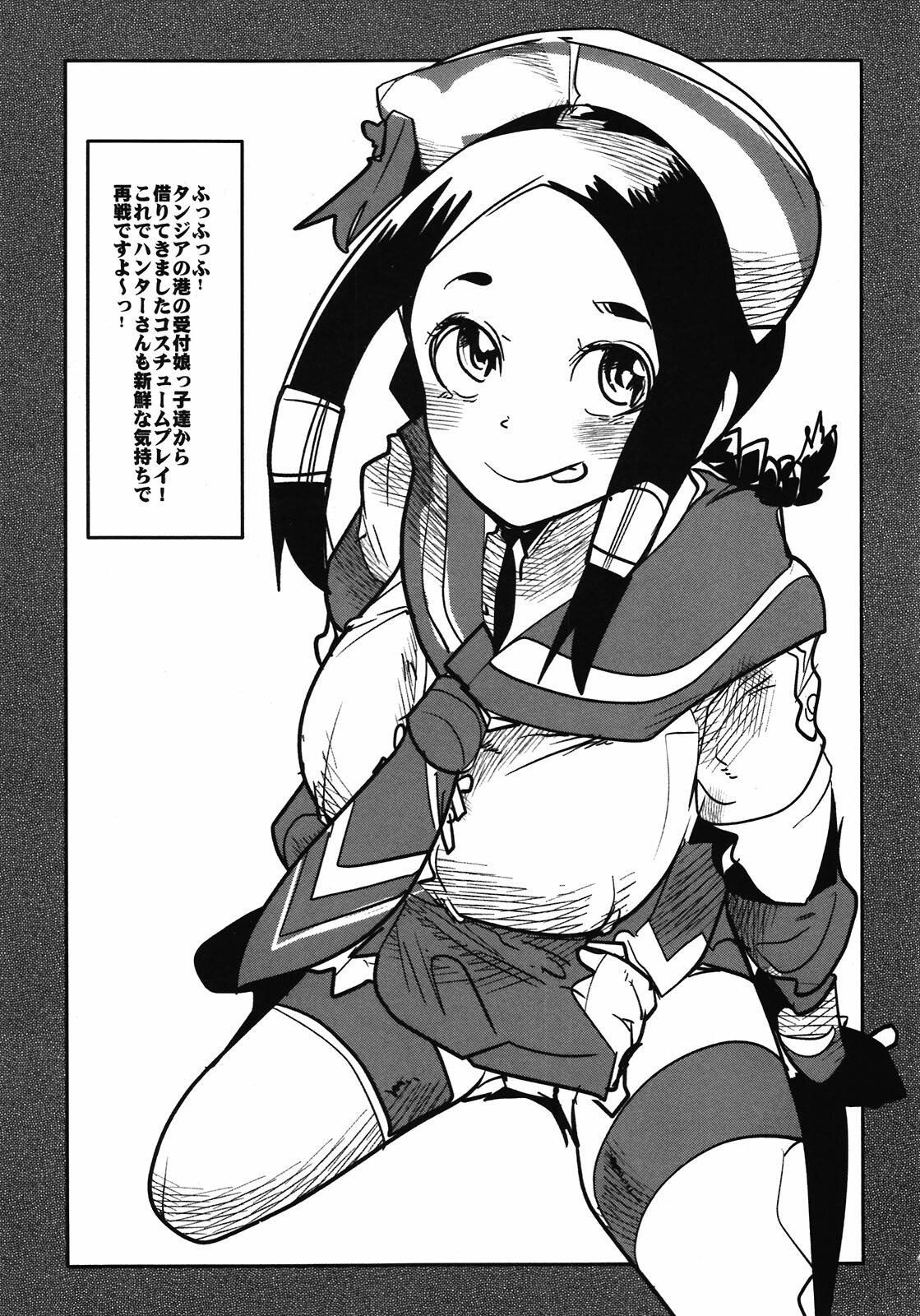 (SC54) [Bronco Hitoritabi (Uchi-Uchi Keyaki)] Suteki Kanbanmusume 2 (Monster Hunter) page 15 full
