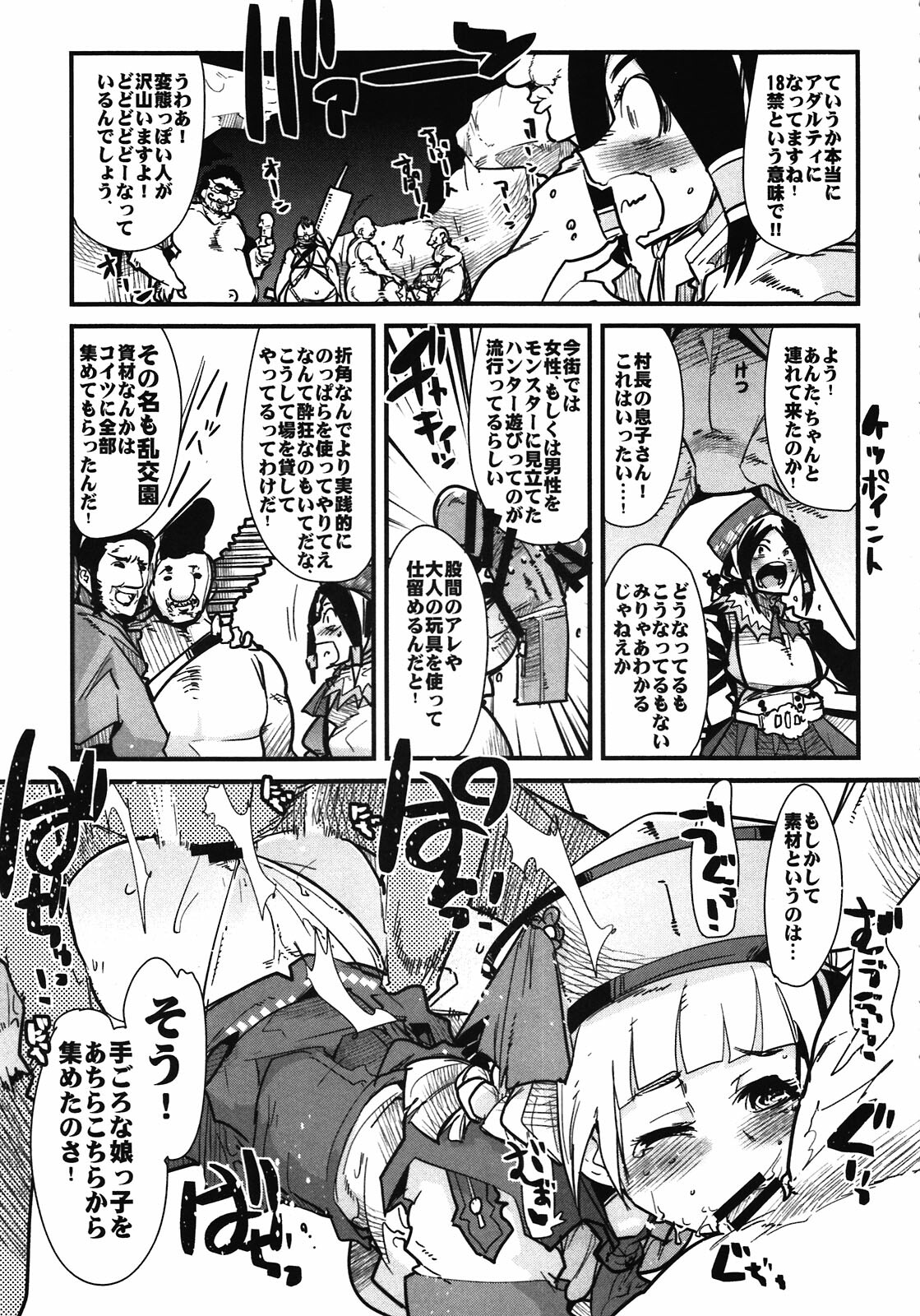 (SC54) [Bronco Hitoritabi (Uchi-Uchi Keyaki)] Suteki Kanbanmusume 2 (Monster Hunter) page 5 full