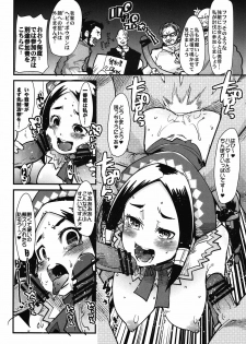 (SC54) [Bronco Hitoritabi (Uchi-Uchi Keyaki)] Suteki Kanbanmusume 2 (Monster Hunter) - page 10