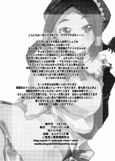(SC54) [Bronco Hitoritabi (Uchi-Uchi Keyaki)] Suteki Kanbanmusume 2 (Monster Hunter) - page 18
