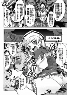 (SC54) [Bronco Hitoritabi (Uchi-Uchi Keyaki)] Suteki Kanbanmusume 2 (Monster Hunter) - page 4