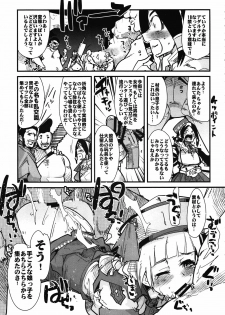 (SC54) [Bronco Hitoritabi (Uchi-Uchi Keyaki)] Suteki Kanbanmusume 2 (Monster Hunter) - page 5