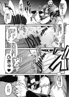 (SC54) [Bronco Hitoritabi (Uchi-Uchi Keyaki)] Suteki Kanbanmusume 2 (Monster Hunter) - page 7