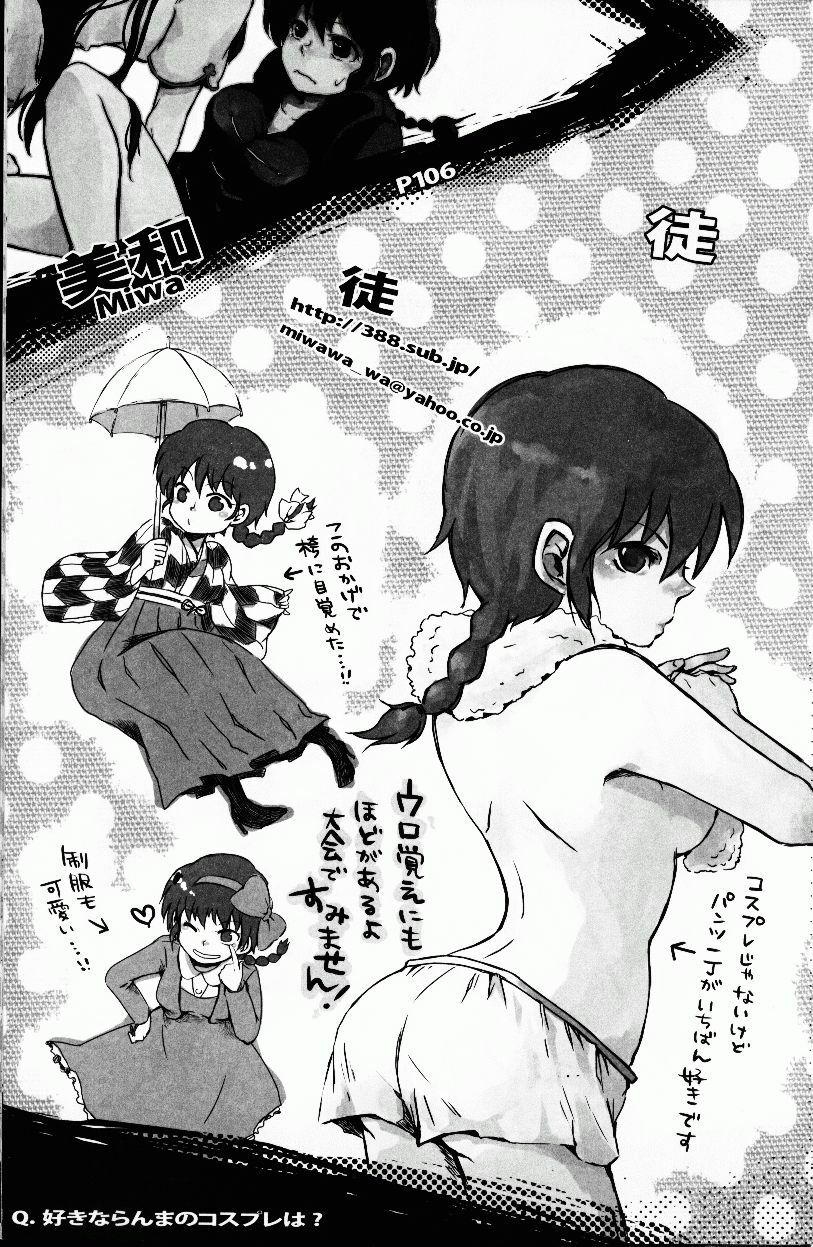 (C76) [LETTA, Romantic Shinjuu (Various)] Hyakka Ran Ran (Ranma 1/2) page 111 full