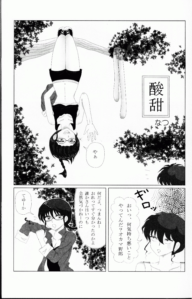 (C76) [LETTA, Romantic Shinjuu (Various)] Hyakka Ran Ran (Ranma 1/2) page 26 full