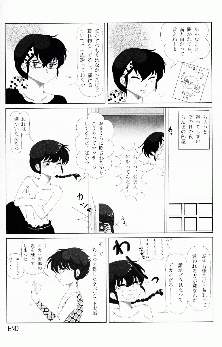 (C76) [LETTA, Romantic Shinjuu (Various)] Hyakka Ran Ran (Ranma 1/2) page 29 full