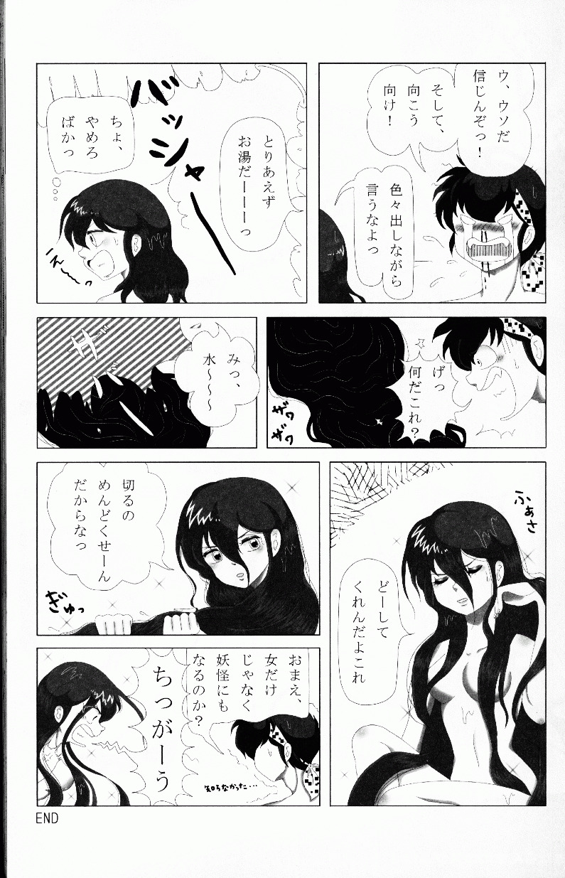 (C76) [LETTA, Romantic Shinjuu (Various)] Hyakka Ran Ran (Ranma 1/2) page 32 full