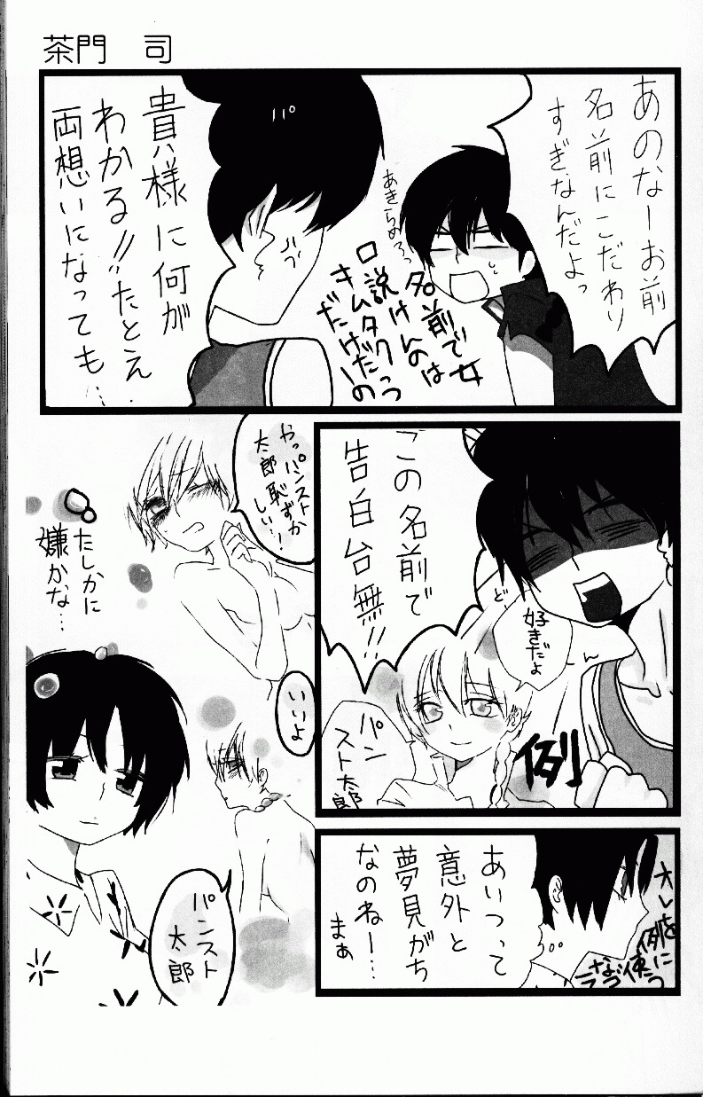 (C76) [LETTA, Romantic Shinjuu (Various)] Hyakka Ran Ran (Ranma 1/2) page 34 full