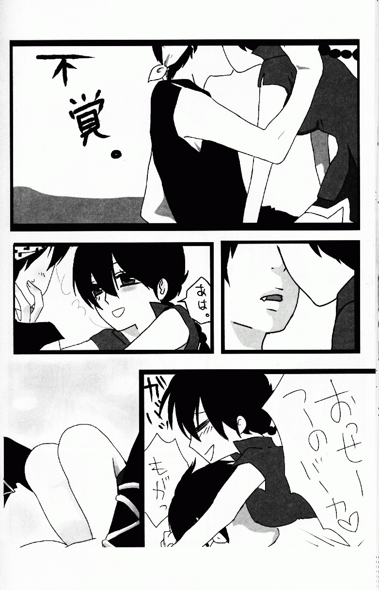 (C76) [LETTA, Romantic Shinjuu (Various)] Hyakka Ran Ran (Ranma 1/2) page 35 full