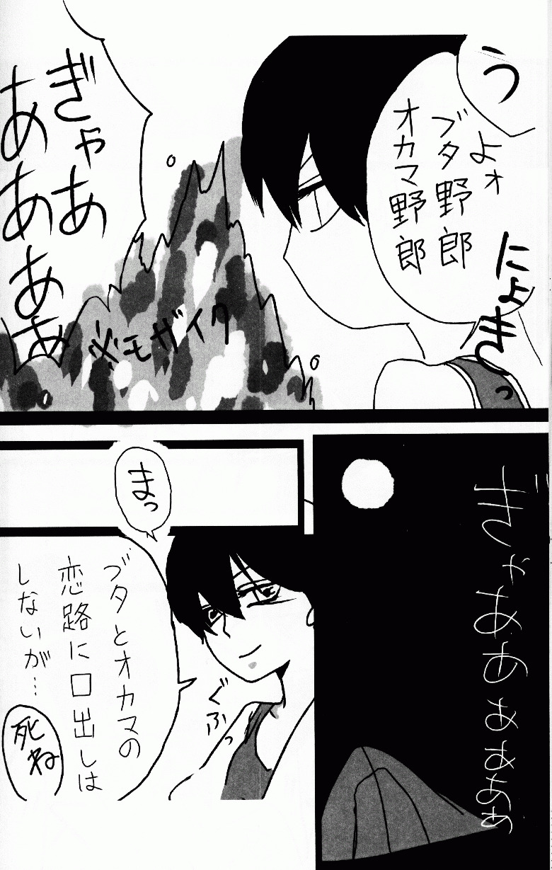 (C76) [LETTA, Romantic Shinjuu (Various)] Hyakka Ran Ran (Ranma 1/2) page 37 full