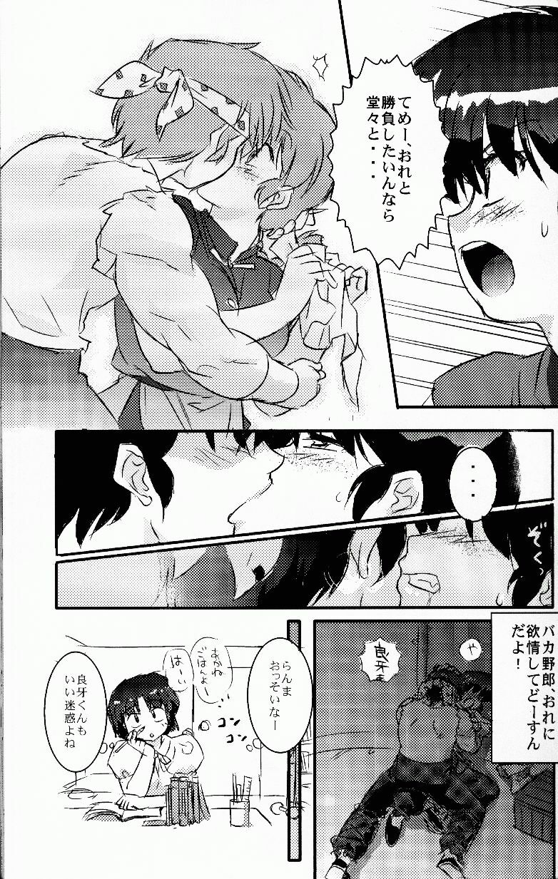 (C76) [LETTA, Romantic Shinjuu (Various)] Hyakka Ran Ran (Ranma 1/2) page 58 full