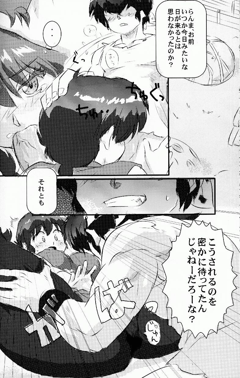 (C76) [LETTA, Romantic Shinjuu (Various)] Hyakka Ran Ran (Ranma 1/2) page 59 full