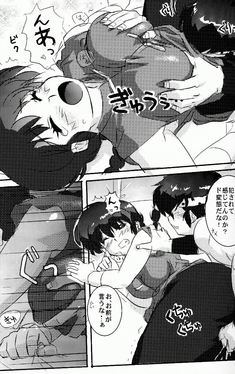 (C76) [LETTA, Romantic Shinjuu (Various)] Hyakka Ran Ran (Ranma 1/2) page 60 full