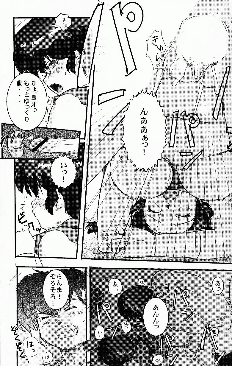 (C76) [LETTA, Romantic Shinjuu (Various)] Hyakka Ran Ran (Ranma 1/2) page 62 full