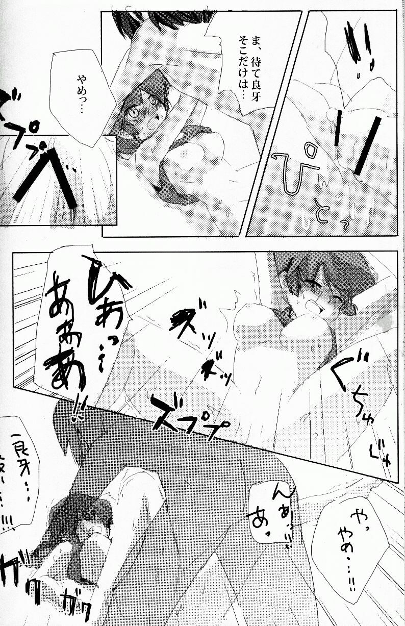 (C76) [LETTA, Romantic Shinjuu (Various)] Hyakka Ran Ran (Ranma 1/2) page 81 full