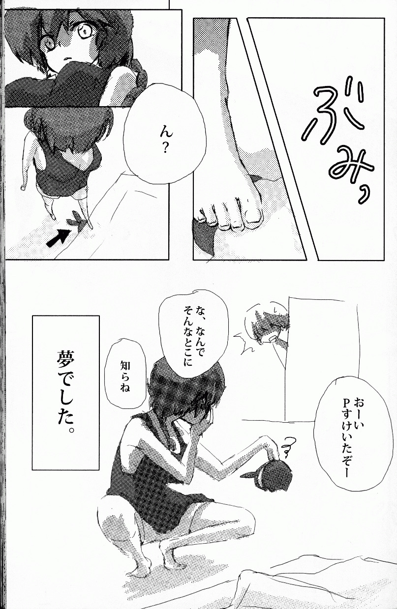 (C76) [LETTA, Romantic Shinjuu (Various)] Hyakka Ran Ran (Ranma 1/2) page 84 full