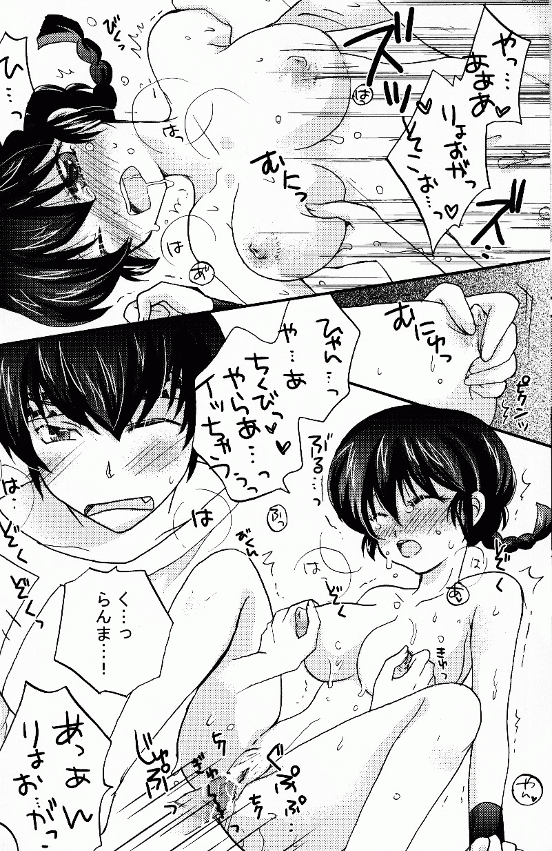 (C76) [LETTA, Romantic Shinjuu (Various)] Hyakka Ran Ran (Ranma 1/2) page 9 full