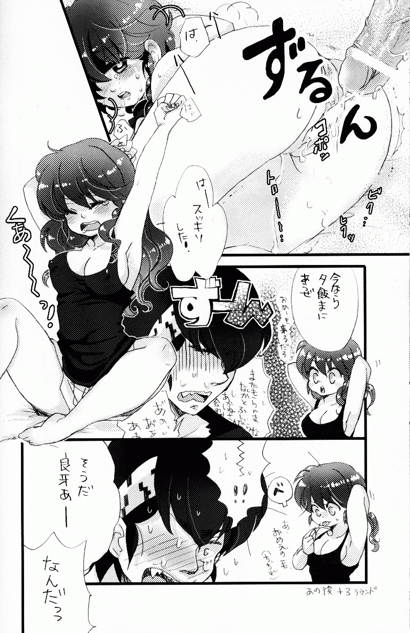 (C76) [LETTA, Romantic Shinjuu (Various)] Hyakka Ran Ran (Ranma 1/2) page 97 full