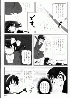 (C76) [LETTA, Romantic Shinjuu (Various)] Hyakka Ran Ran (Ranma 1/2) - page 30